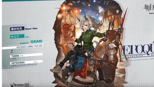 明日方舟最新皮肤爆料,神秘角色华丽蜕变！