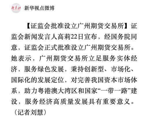南沙爆料视频号,揭秘南沙最新动态与热点事件  第2张