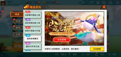 迷你最新官方爆料,全新内容即将来袭，探索未知冒险！  第3张