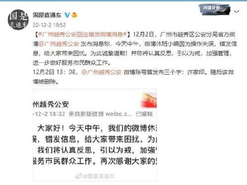 广州越秀爆料最新消息,揭秘事件背后真相  第2张 广州越秀爆料最新消息,揭秘事件背后真相  第2张