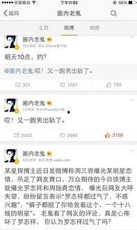 最新消息最新爆料,最新爆料揭示惊天秘密!  第2张 最新消息最新爆料,最新爆料揭示惊天秘密!  第2张