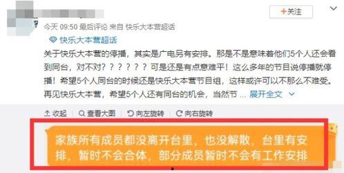 湖南广电爆料最新消息今天,揭秘今日热点事件内幕  第2张