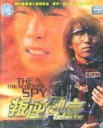 叛逆卧底在线观看,卧底风云,揭秘卧底背后的惊心动魄  第2张 叛逆卧底在线观看,卧底风云,揭秘卧底背后的惊心动魄  第2张