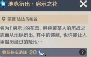 原神最新爆料多少钱,万元豪华大礼等你来拿!  第2张 原神最新爆料多少钱,万元豪华大礼等你来拿!  第2张