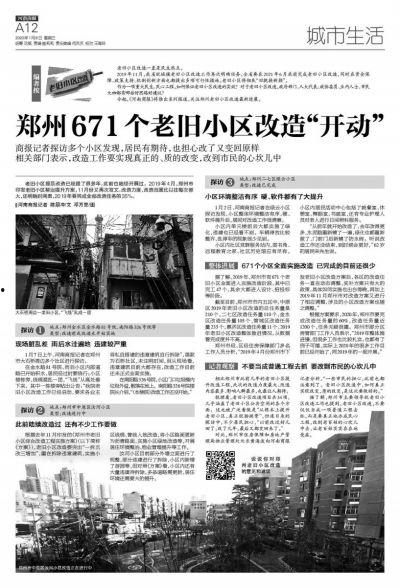 河南小区爆料新闻报道,揭露社区生活背后的真相  第2张 河南小区爆料新闻报道,揭露社区生活背后的真相  第2张