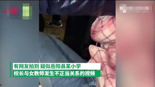 湖南女校长爆料视频曝光,揭露教育行业内幕  第3张 湖南女校长爆料视频曝光,揭露教育行业内幕  第3张