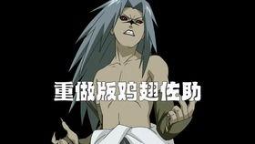 火影高招a最新爆料  第3张 火影高招a最新爆料  第3张