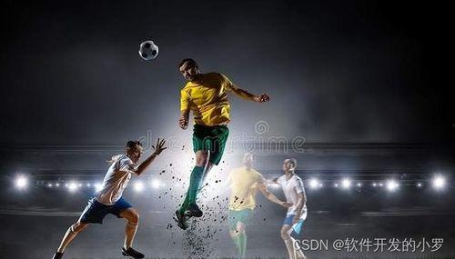 今日爆料足球篮球直播,足球篮球直播盛宴,精彩赛事不容错过!  第3张 今日爆料足球篮球直播,足球篮球直播盛宴,精彩赛事不容错过!  第3张