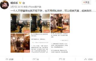 健身娱乐八卦爆料,明星健身趣事大盘点  第3张 健身娱乐八卦爆料,明星健身趣事大盘点  第3张