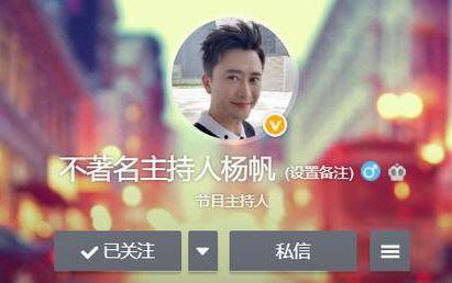 杨帆微博爆料视频大全下载,揭秘幕后真相  第2张 杨帆微博爆料视频大全下载,揭秘幕后真相  第2张