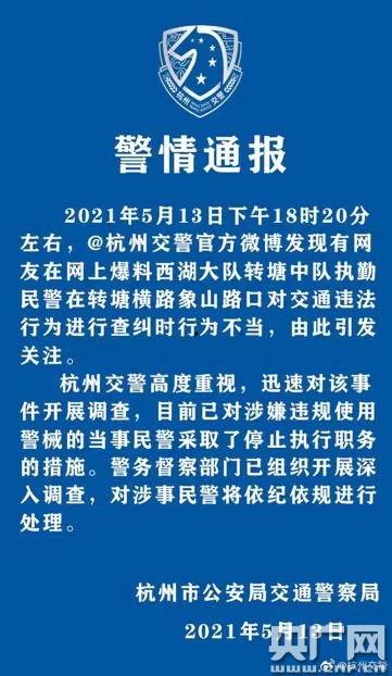 杭州爆料最新消息,揭秘城市热点事件背后的真相  第2张 杭州爆料最新消息,揭秘城市热点事件背后的真相  第2张