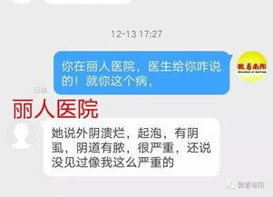 香港医院爆料案件最新,揭露医疗系统内幕与患者权益挑战  第2张 香港医院爆料案件最新,揭露医疗系统内幕与患者权益挑战  第2张