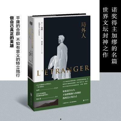 局外人在线观看,揭开孤独者的心灵世界  第2张 局外人在线观看,揭开孤独者的心灵世界  第2张