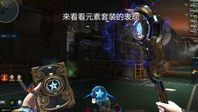 逆战元素套装爆料视频,神秘力量觉醒,战力升级!  第2张 逆战元素套装爆料视频,神秘力量觉醒,战力升级!  第2张