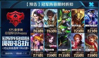 最新王者荣耀爆料7月,神秘英雄登场,全新玩法等你解锁!  第2张 最新王者荣耀爆料7月,神秘英雄登场,全新玩法等你解锁!  第2张