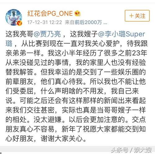 李小璐爆料中文视频,娱乐圈背后的惊人真相  第3张 李小璐爆料中文视频,娱乐圈背后的惊人真相  第3张