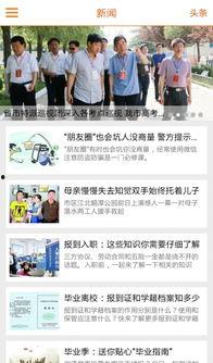 河津最新爆料新闻视频,视频揭露惊人真相,事件详情曝光!  第3张 河津最新爆料新闻视频,视频揭露惊人真相,事件详情曝光!  第3张