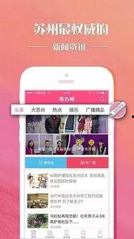 苏州微头条最新爆料,揭秘某神秘项目背后真相!  第3张 苏州微头条最新爆料,揭秘某神秘项目背后真相!  第3张