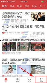 今日头条爆料渠道,揭秘娱乐圈最新热点事件  第3张 今日头条爆料渠道,揭秘娱乐圈最新热点事件  第3张