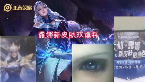 新皮肤爆料最新消息视频,视觉盛宴，神秘英雄即将登场！  第3张