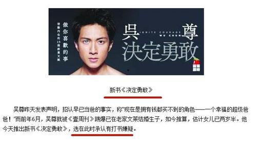 爆料17位男明星视频,娱乐圈风波再起  第2张 爆料17位男明星视频,娱乐圈风波再起  第2张