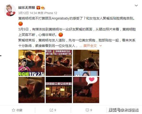 深夜娱乐吃瓜,揭秘娱乐圈最新吃瓜大事件  第3张 深夜娱乐吃瓜,揭秘娱乐圈最新吃瓜大事件  第3张