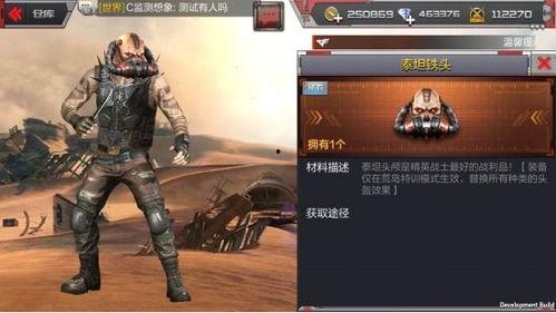 逆战最新爆料头盔图片高清,高清图解析未来战场新装备  第3张 逆战最新爆料头盔图片高清,高清图解析未来战场新装备  第3张