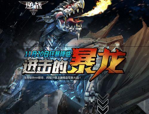 逆战11月份最新爆料,神秘新角色与全新玩法即将揭晓!  第2张 逆战11月份最新爆料,神秘新角色与全新玩法即将揭晓!  第2张