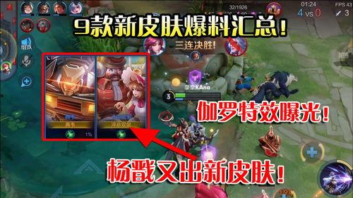 杨戬最新爆料视频播放大全,精彩瞬间大盘点  第3张 杨戬最新爆料视频播放大全,精彩瞬间大盘点  第3张