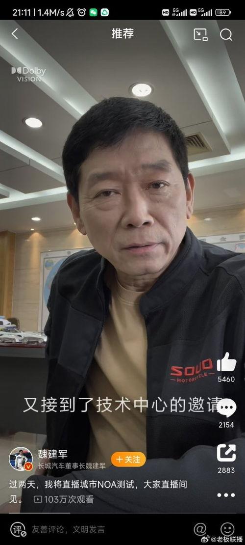 娱乐吃瓜老头直播视频,娱乐吃瓜老头带你领略娱乐圈幕后风云  第3张 娱乐吃瓜老头直播视频,娱乐吃瓜老头带你领略娱乐圈幕后风云  第3张