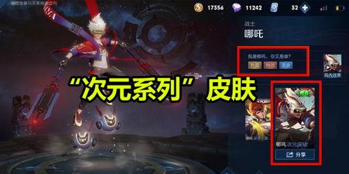 杨戬皮肤最新爆料视频大全,视觉盛宴,特效升级,带你领略神话风采  第2张 杨戬皮肤最新爆料视频大全,视觉盛宴,特效升级,带你领略神话风采  第2张