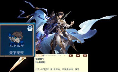 杨戬皮肤最新爆料视频大全,视觉盛宴,特效升级,带你领略神话风采  第3张 杨戬皮肤最新爆料视频大全,视觉盛宴,特效升级,带你领略神话风采  第3张