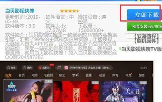 央视一台在线直播观看,精彩瞬间不容错过  第3张