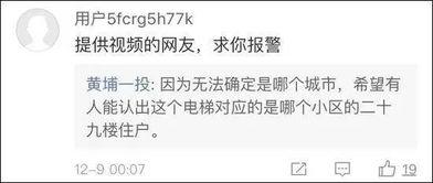 网友爆料保姆事件视频,惊人内幕揭露惊人真相  第3张 网友爆料保姆事件视频,惊人内幕揭露惊人真相  第3张