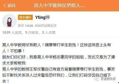 安徽怀远爆料最新新闻,怀远突发！最新爆料揭示惊人真相  第2张