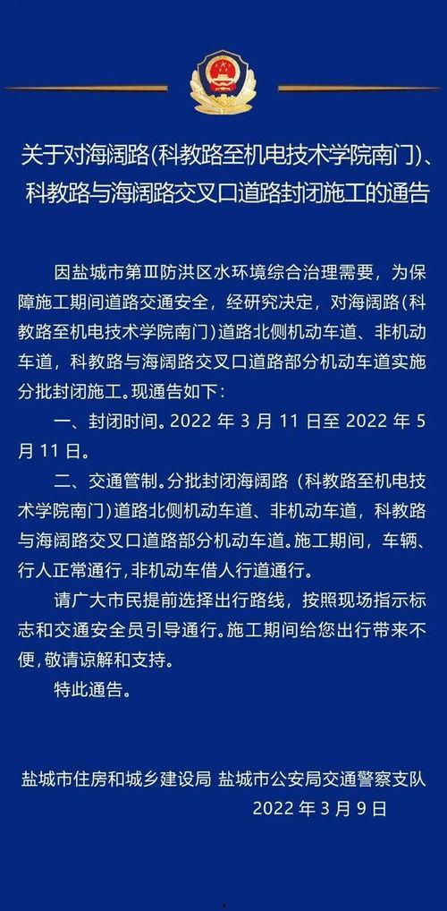 盐城新闻头条爆料,惊曝重大事件，详情即将揭晓！  第2张
