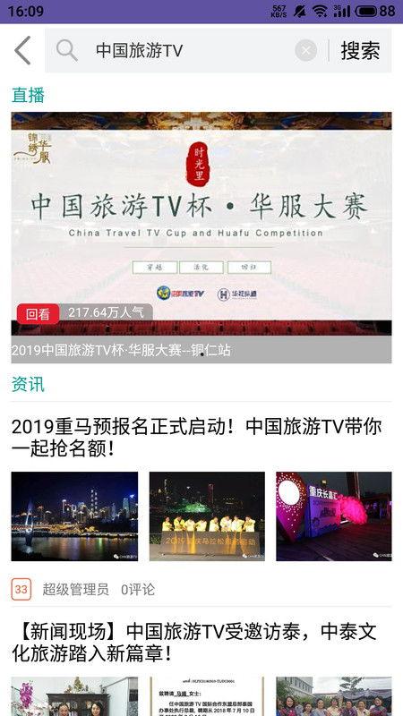 山西tv直播在线观看  第3张 山西tv直播在线观看  第3张