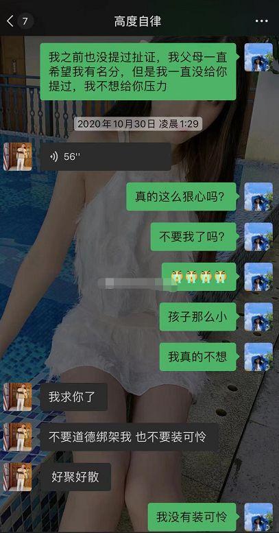 网红二狗前妻爆料新闻,揭秘网红背后的真相