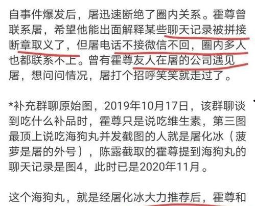 屠化冰最新爆料  第1张 屠化冰最新爆料  第1张