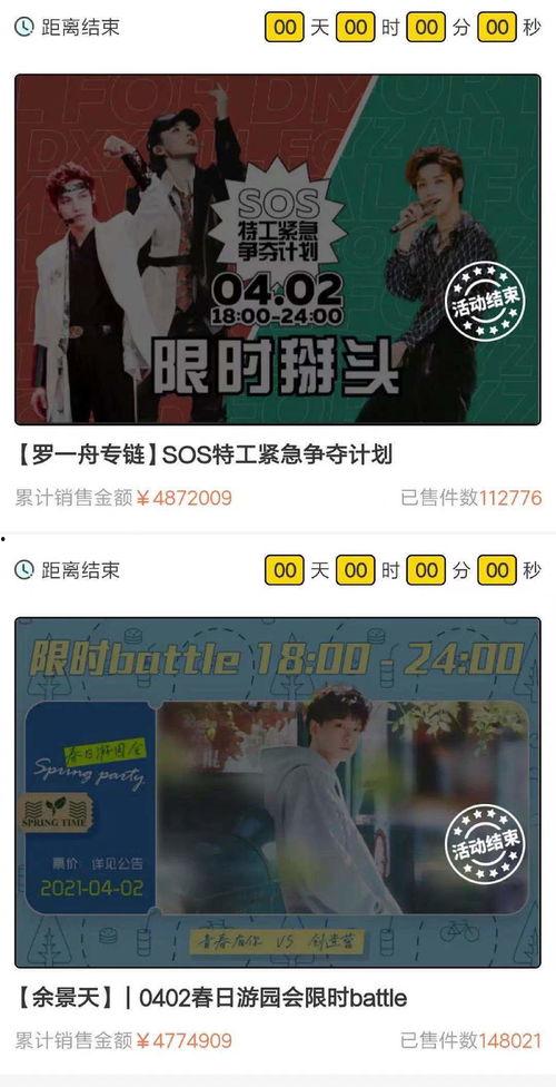 饭圈大佬爆料事件视频,揭秘娱乐圈幕后真相  第3张